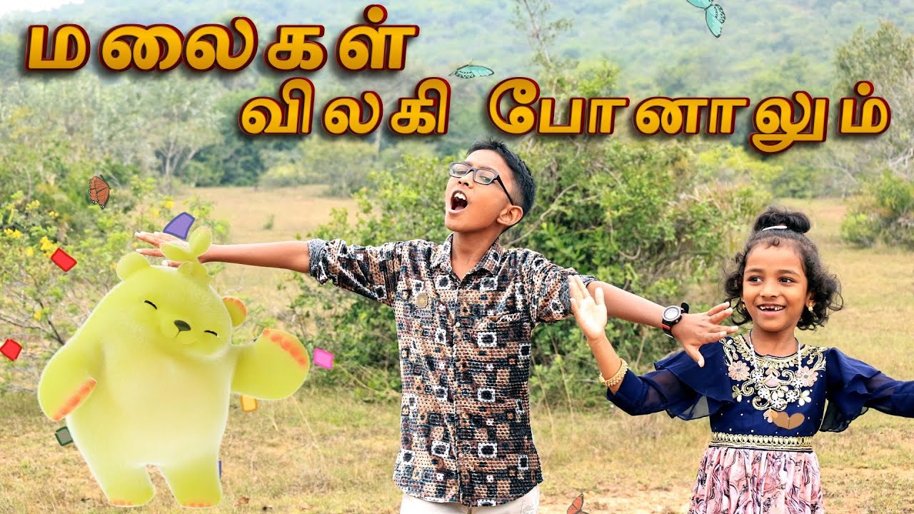 அவர் கிருபை என்றும் மாறாது.