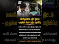 #news #breakingnews #live #tamilnadunews #tamilnews