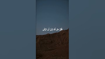 سورة النازعات ، القارئ رعد محمد الكردي                                        #quran #muslim #surah
