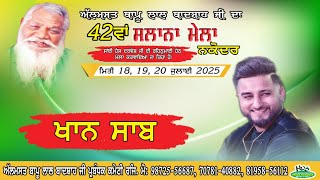 Download Lagu Khan Saab Live || 42th Mela Almast Bapu Lal Badshah Ji Nakodar (19 July 2025) MP3 Download Lagu Khan Saab Live || 42th Mela Almast Bapu Lal Badshah Ji Nakodar (19 July 2025) MP3
