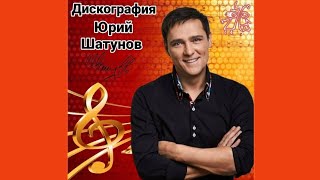 Юрий Шатунов-Звездная ночь