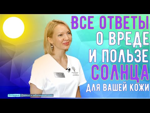 Вред и польза