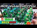 Черепашки ниндзя! Все минифигурки LEGO по мультсериалу. - Brickworm