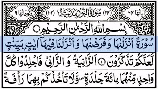 Surah An-Nur (The Light) | Beautiful Quran Recitation HD | سورة النور