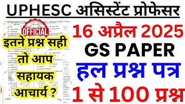 UPHESC Assistant Professor 16 April 2025 Exam Analysis | UPHESC Assistant Professor 16 april paper-1