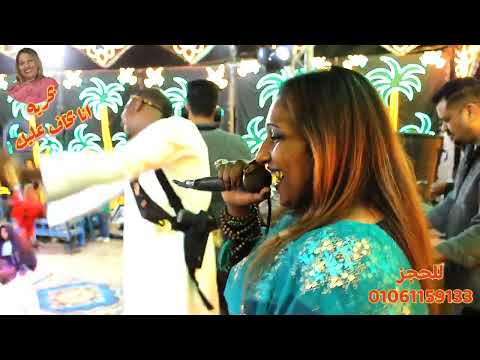 انا بخاف عليك الفنانه بحريه تتألق في افراح عنيبة اسوان من اجمل اغاني نجم السودان طه سليمان