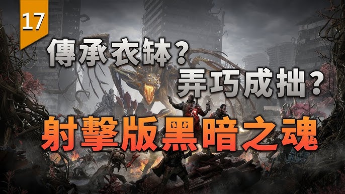 遗迹灰烬重生 Remnant From The Ashes Pc 4k 最佳画质游戏攻略 第十章 Youtube