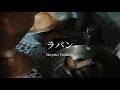 Hayato Yoshida / ラパン (Official Visualizer)