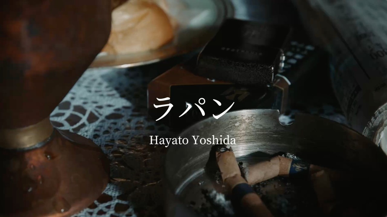 Hayato Yoshida / ラパン (Official Visualizer) - YouTube Hayato Yoshida / ラパン (Official Visualizer) - YouTube