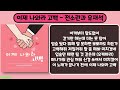 주말추천곡 이제 나와라 고백 전소란과 유재석 유재석 전소민 소란 주말추천곡 이제 나와라 고백 전소란과 유재석 유재석 전소민 소란