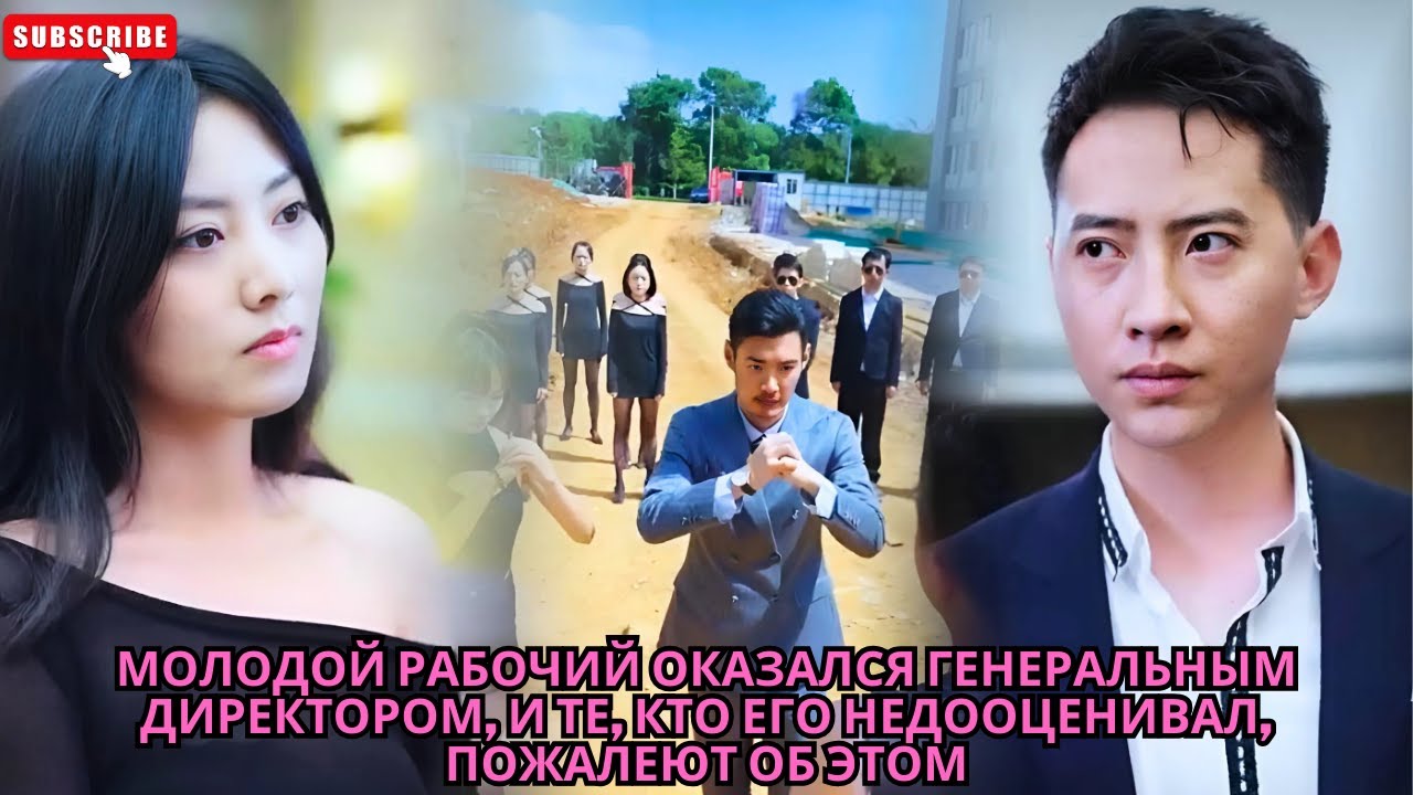 Молодой рабочий оказался генеральным директором, и те, кто его недооценивал, пожалеют об этом