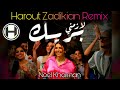        نويل خرمان لازمني بريك هاروت زاديكيان ريمكس