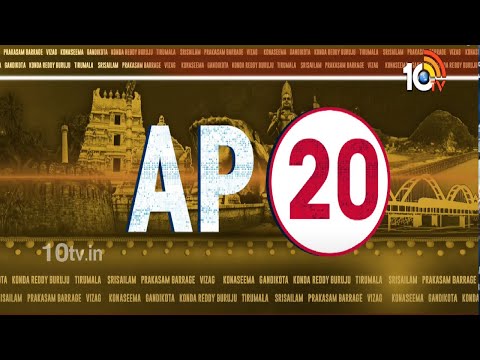 AP Top 20 News Today | Chandrababu Ready to Campaigns | CM Jagan | Naralokesh | Rain Alert For AP - 10TVNEWSTELUGU