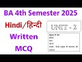 BA 4th Semester Hindi Chapter 2 | unit 2 | Hindi anuvad ba 4th semester mcq questions 2025
