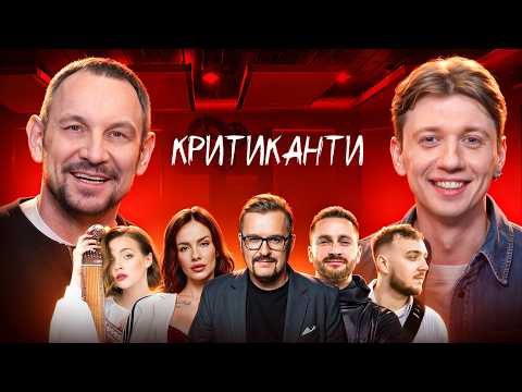 Харчишин (Друга Ріка) критикує: MamaRika, СКАЙ, Пономарьова, 100лиця, Prokopov | КРИТИКАНТИ 23