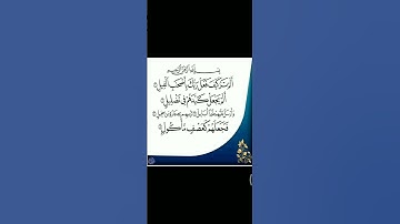 سورة الفيل بصوت القارئ الشيخ مشاري راشد العفاسي تلاوه خاشعه