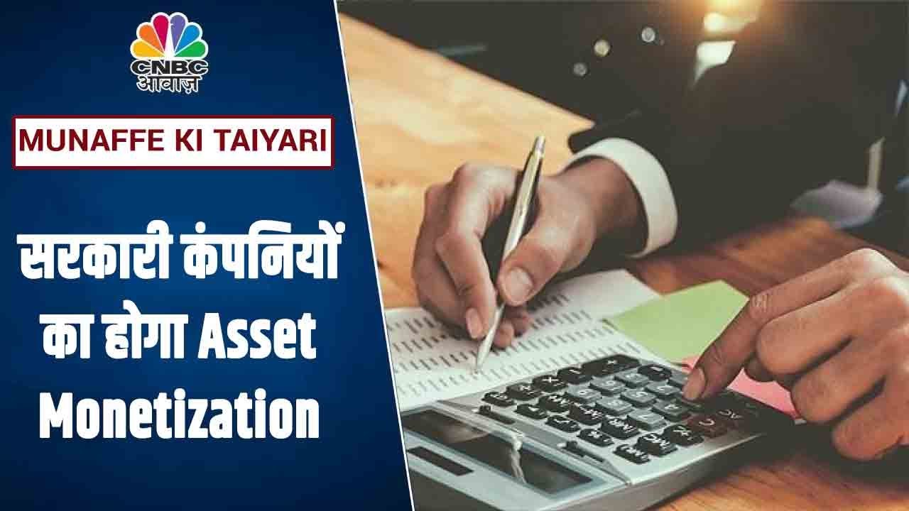 New Public Sector Enterprises Guidelines Companies new-public-sector-enterprises-guidelines-companies