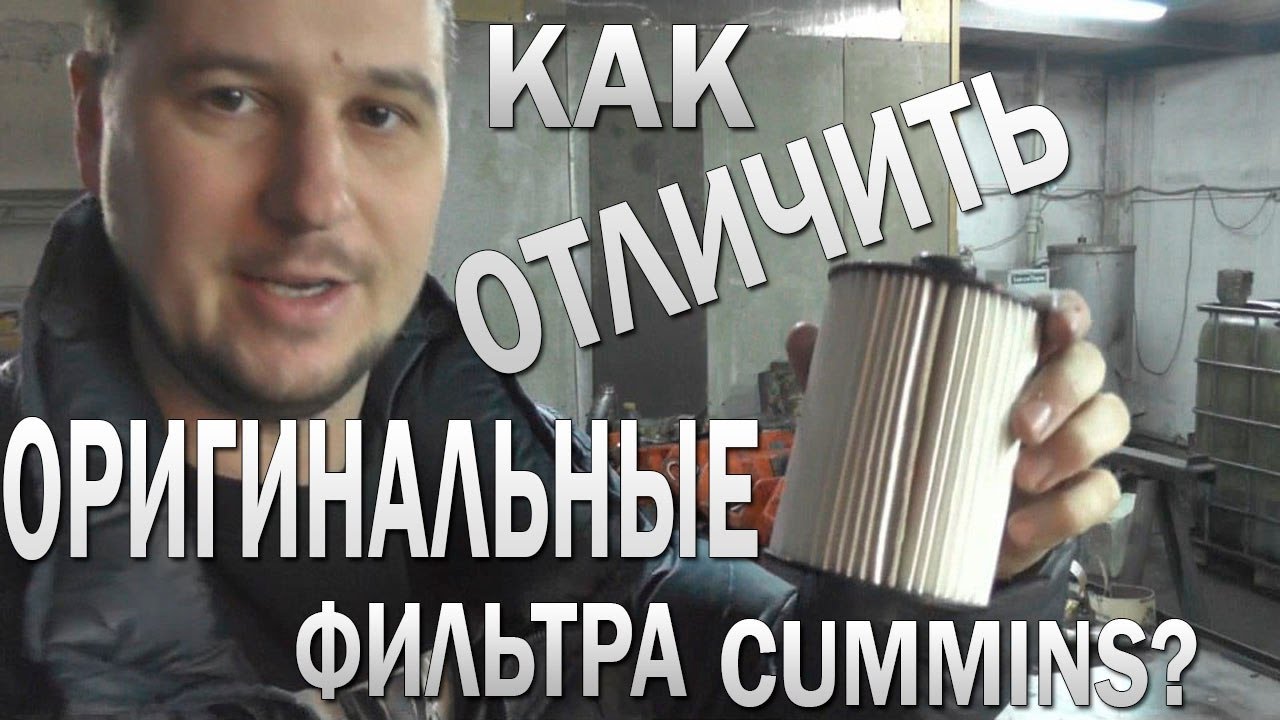 Ошибки двигателя камминз