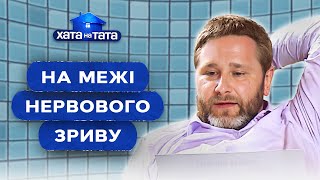 Увидел график – перекрестился 😅 Папы разводят панику – Хата на тата | ЛУЧШИЕ ВЫПУСКИ