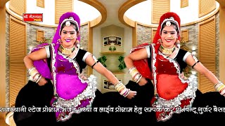 ममता रंगीली Latest ब्याण ब्याई सॉन्ग !! छोरी म्हारी भायेली बणजा !! Mamta Rangili Viral Dance Song