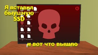 Поставил быушную SSD карту и вот что вышло| PC Simulator