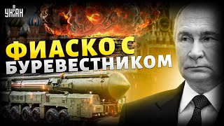 Ядерный ВЗРЫВ над Россией: Буревестник РАЗОРВАЛО! Путин пригрозил Штатам - Трамп резко ответил