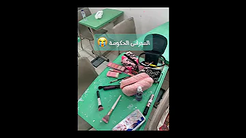 المدارس الحكومية ترند مالي خلق احط هاشتاقات 2025 