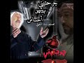جرحتيني عبد الكريم عبد القادر