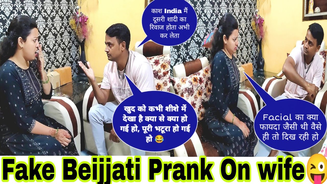 Beijjati Prank On Wife😂Prank on wife in India॥ don't try at home ||