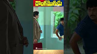 shorts - Chiranjeevi Double action in Dongamogudu movie