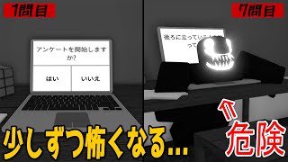 質問に答えるほど怖くなる『アンケートに答える』だけのホラーゲームがヤバすぎる【ロブロックス/ROBLOX】