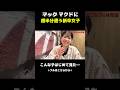 マクドナルドマスターな新卒女子の生態 #shorts #マクドナルド #1日密着