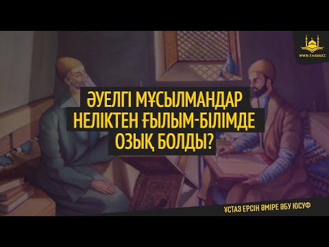 Бейне: Неліктен күрделі одақсыз сөйлемдер қажет