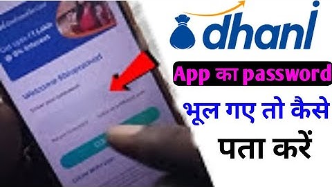 Dhani App me password Kaise banaye | dhani App me password Kaise banaya jata hai