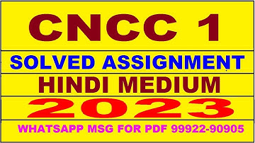 cncc 1 solved assignment 2022-23 | cncc 1 solved assignment in hindi 2022-2023 | cncc 1 2023