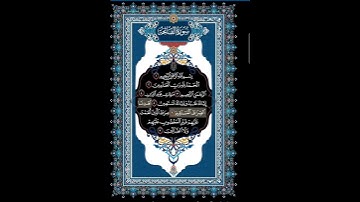 سورة الفاتحة، صفحة 1من القرآن الكريم، الشيخ محمود علي البنا رحمه الله ♥