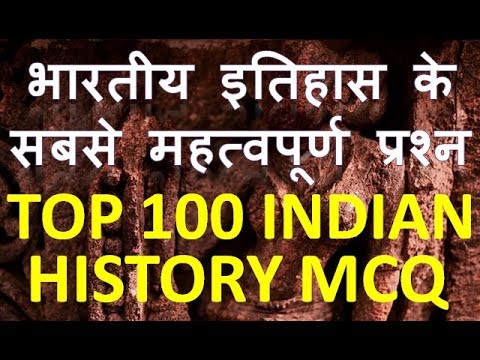 Top 100 Most Expected Indian History Gk Mcq Questions For All