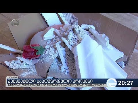 სიღნაღის ორ ბაღში ჭერი ჩამოინგრა