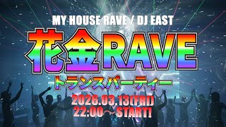 rave Dj  Set 20250313 fri my House Rave  Dj East