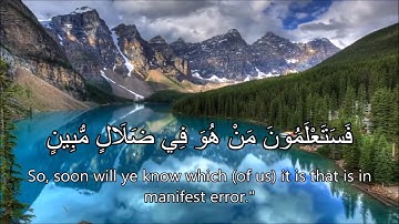 Surah 67: Al-Mulk Nabil Ar-Rifai Arabic/English Subtitles - سورة الملك - نبيل الرفاعي