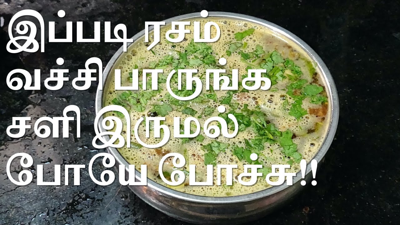 Kollu Rasam/ HorseGram Rasam / ulavu charu /கொள்ளு ரசம் /హార్స్‌గ్రామ్ రసం/ dakshin foodz | Dakshin Food  - Tamil