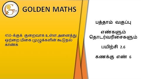 Sum number 6, Exercise 2.6/SSLC-‌ numbers and sequence// new text book 2019 //