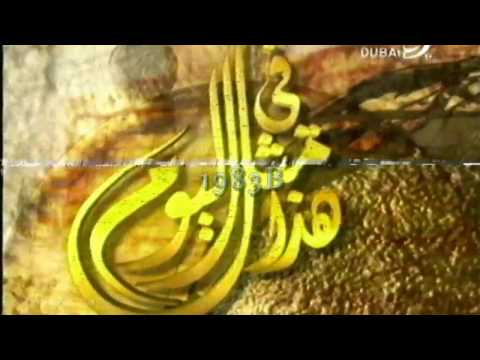  في مثل هذا اليوم