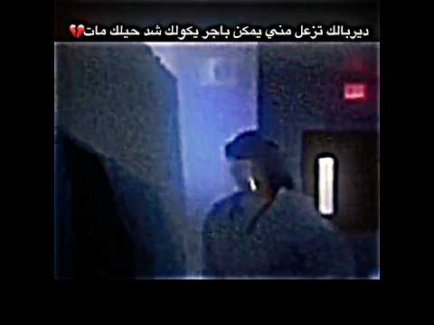 منين ماباوعله توجع ذكرياته ستوريات حزينه ستوريات حسينيه للفاكد عزيز اعجاب للفيديو وانضمام بالقناة