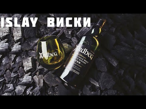 Videó: Az Uigeadail A Legjobb Ardbeg? - A Kézi