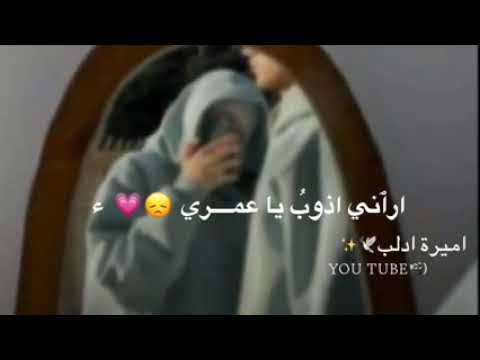 وخيار روحي صار انت تحميل حالات واتس أب جميلة جدا أشترك بالقناة ليصلك كل جديد