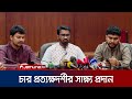 নুরের উপর হামলার ঘটনায় সাক্ষ্য দিলেন চার প্রত্যক্ষদর্শী। Nur | DUCSU । Jamuna TV