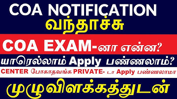 COA(Computer on Office Automation) - Official Notification 2021 Released - Full Information