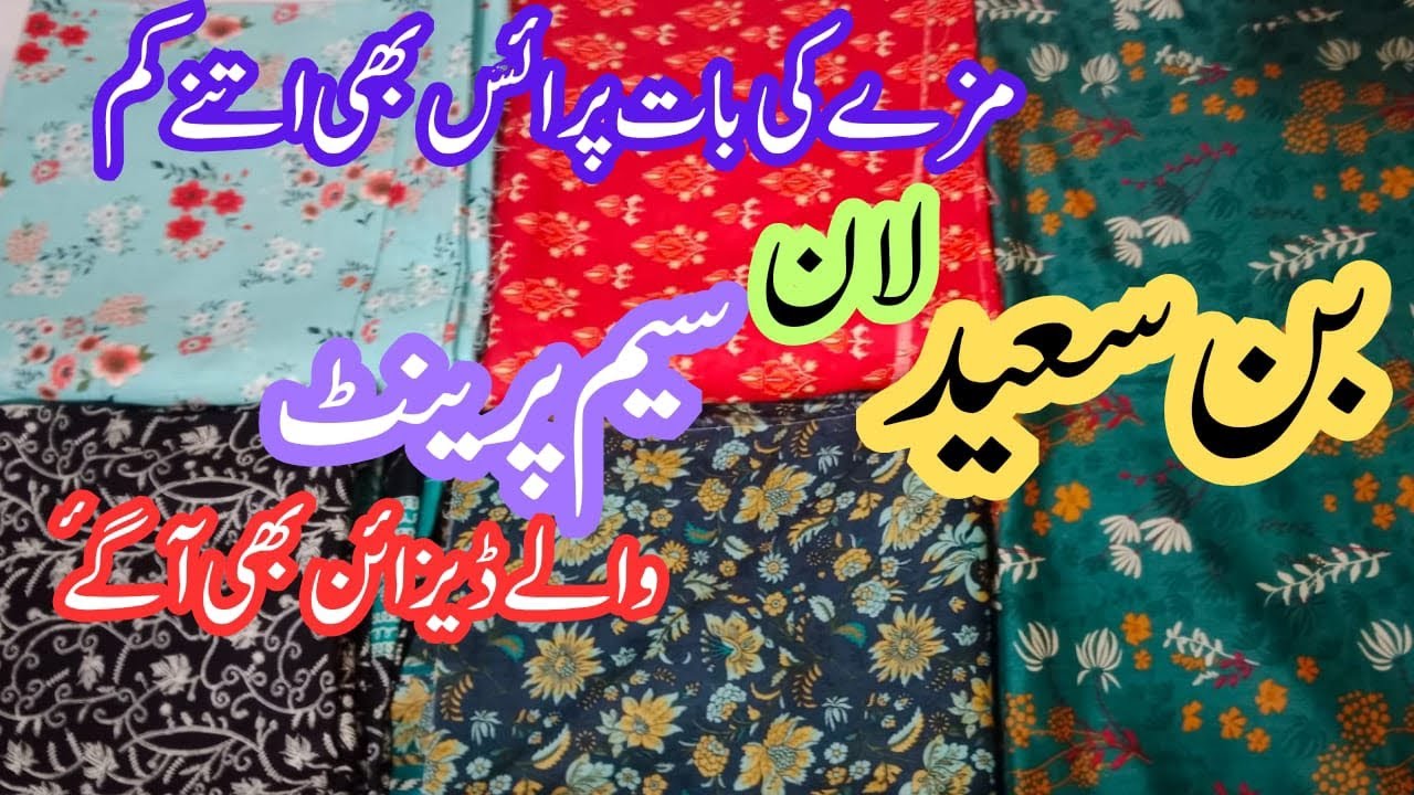 Bin Saeed 2024 Hurry up Buy Original Bin Saeed at wholesale Bin