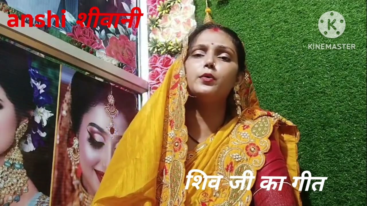 बहुत सुंदर शिव विवाह गीत